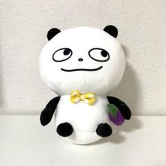 にしむらゆうじ ごきげんぱんだ　ぬいぐるみ　おなす お茄子 マスコット 大きい