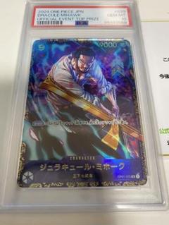 2025年最新】ミホーク psa10 フラッグシップの人気アイテム
