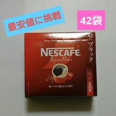 【未開封】Nescafe Excell ブラック スティック (2g×42袋)のサムネイル