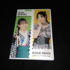 工藤遥　野中美希　バースデーイベント2016 DVD Morning Musume '16 Kudo Haruka & Nonaka Miki Birthday Event