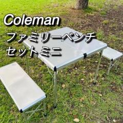 ◯コールマン ファミリーベンチセット 170-5783 coleman 折り畳み Amazon | Coleman(コールマン) ファミリーベンチセット 170-5783