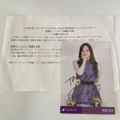 櫻坂46 関有美子 直筆サイン入り秘蔵生写真
