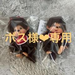 新品 世界の名画 浮世絵 モンチッチ キーホルダーmonchhichi 1639 新品 世界の名画 浮世絵 モンチッチ キーホルダーmonchhichi