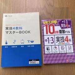 値下げ！中学参考書 マスタープログラム 実技4教科 中学2年生 値下げ！中学参考書 マスタープログラム 実技4教科 中学2年生