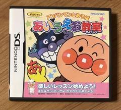 アンパンマンとあそぼ あいうえお教室
