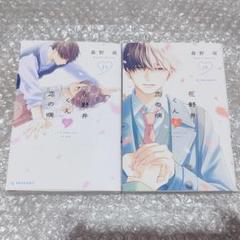 花野井くんと恋の病 15巻 森野萌 初版 帯付き 特典 缶バッジ アクスタ 花野井くんと恋の病(15) (KCデザート) | 森野 萌 |本 | 通販