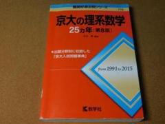 2025年のクリスマスの特別な衣装 2025年最新】京大入試の人気アイテム メルカリ - 語学・辞書・学習参考書