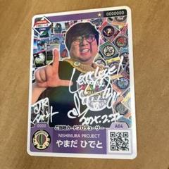 サイン入り　リミテッドカード　ロゲットカード JR東海　愛知県　名古屋市 ロゲットカード JR東海（N700S） リミテッドカード 愛知県