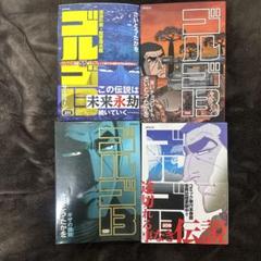 ②ゴルゴ13 208巻セット3個口 ①ゴルゴ13 208巻セット 3個口