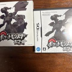 ポケットモンスター ホワイト