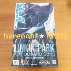 2025年最新】linkin park ガンダムの人気アイテム - メルカリ