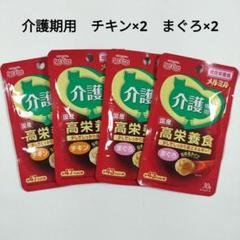 【未開封】猫用介護食パウチ&缶詰　計130個（賞味期限2026年秋以降） 未開封】猫用介護食パウチ&缶詰計130個（賞味期限2026年秋以降）