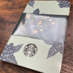 Starbucks reward 3周年記念品