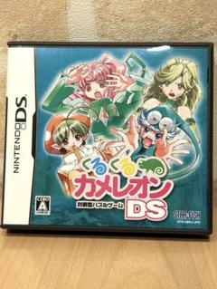 美品　くるくるカメレオンDS