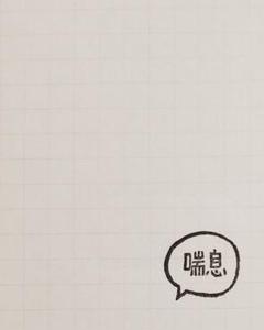 消しゴムはんこ。喘息マーク(吹き出し)再販のサムネイル
