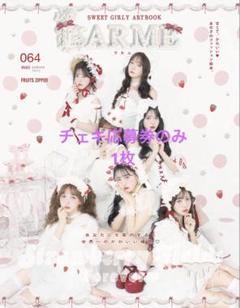 2025年最新】LARME 064の人気アイテム - メルカリ