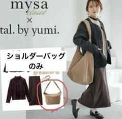 ハッピーバッグ yumiさん 4点セット しまむら福袋2025】お気に入り9000超『しまむら×yumiさんコラボ