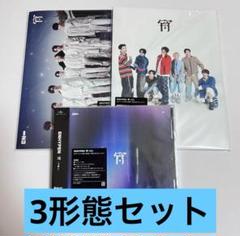ENHYPEN 宵 YOI 3形態セット