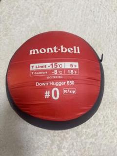 【1回使用】mont-bell ダウンハガー650 #2 R/ZIP ダウンハガー650 #2 | Montbell Japan