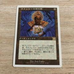 マジック：ザ・ギャザリング - テフェリーの細工箱　マジック・ザ・ギャザリング　foil 日本語 2025年最新】MTG テフェリーの細工箱の人気アイテム - メルカリ