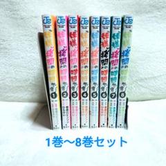 姫様”拷問”の時間です コミック 1-16巻セット（コミック） 全巻
