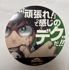 【希少】僕のヒーローアカデミア ヒロアカ 緑谷出久 BIGステッカー