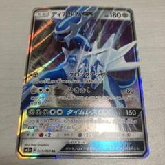 2025年最新】ディアルガgx タイムの人気アイテム - メルカリ