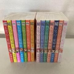 129 五等分の花嫁全巻
