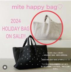 mite 2024 HappyBox (キルトバッグ付き) mite 2024 HappyBox (キルトバッグ付き)