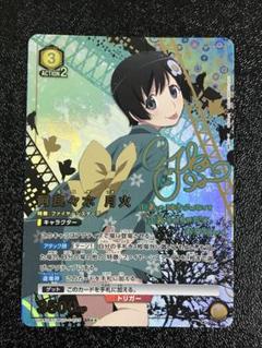 【PSA10】阿良々木 月火　SP 2025年最新】阿良々木月火 サインの人気アイテム - メルカリ