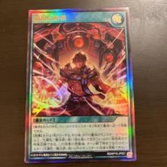 遊戯王 ラッシュデュエル RD/5TH1-JP008 顕現の秘儀 (日本語版