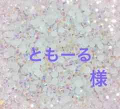 専用