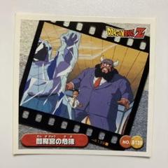 ドラゴンボールZ シール烈伝 未開封3パック メルカリ出品