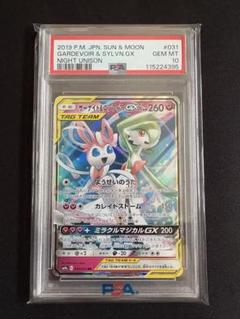 【PSA10】ニンフィアGX RR SM4+ サン&ムーン PSA10】ニンフィアGX RR SM4+ サン&ムーン - メルカリ