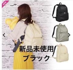 マザーズバック　ワークマン 黒 ブラック 新品未使用 入手困難品　リュック workmanワークマンはっ水マルチユースマザーズリュックブラック