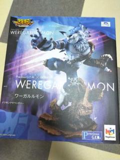 ワーガルルモン フィギュア Precious G.E.M. 抽選販売】 Precious G.E.M.シリーズ デジモンアドベンチャー