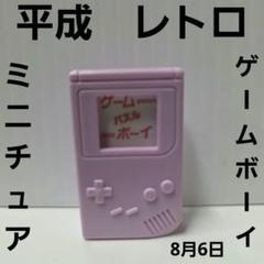 アーケードゲーム　格闘ゲーム　フィギュア　ミニチュア　平成　レトロ　レア　駄玩具 紫 ゲームボーイ ミニチュア フィギュア 平成 レトロ レア 当時