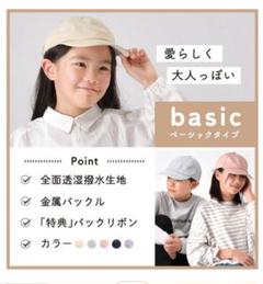 オギャドキ エクレボ キッズキャップ