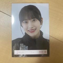 櫻坂46 村井優 4th ARENA TOUR IN 東京ドーム ヨリ - メルカリ