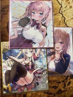 きのこのみ kino直筆サイン入り トレーディングミニ色紙+色紙