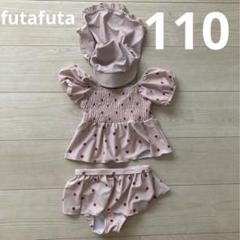 いちご柄セパレート水着セット（ピンク）　110