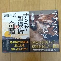 ラプラスの魔女
