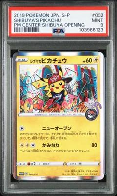 PSA10鑑定済〕シブヤのピカチュウ【P】{002/S-P}の通販 カード