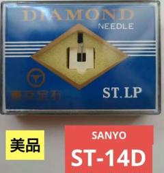 サンヨー ST-14D レコード針 東京宝石 - メルカリ