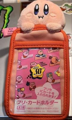 【未使用】星のカービィ 30周年記念 ブリ・カードホルダー ICカードケース