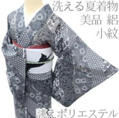 今だけセール 洗える夏着物 小紋 黒と白 トールサイズ - メルカリ