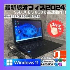 NKa1101T 初期設定済 最新オフィス2024ワード・エクセルすぐ