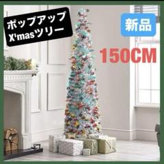 2025年最新】銀色クリスマスツリーの人気アイテム - メルカリ