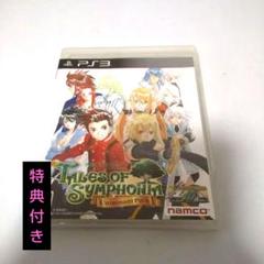 テイルズ オブ シンフォニア ユニゾナントパック