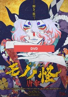 2025年最新】モノノ怪 ポスターの人気アイテム - メルカリ